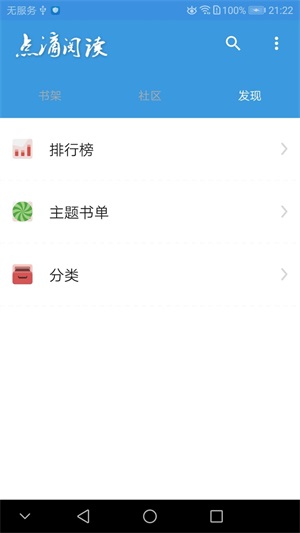 点滴阅读小说免费版  v1.0图1