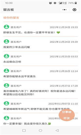 神明树洞免费版下载安装官网苹果  v1.0图1