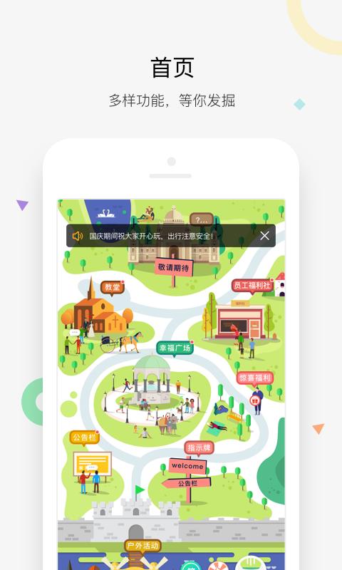 幸福V城堡  v2.0.20图1