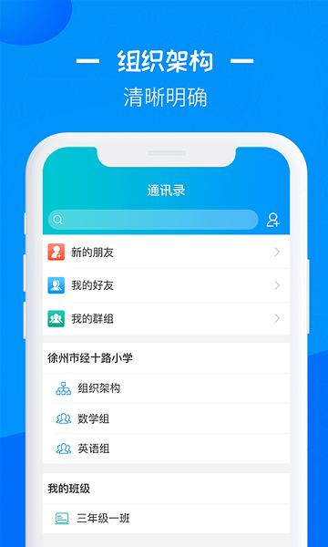 徐州智慧教育公共服务云平台