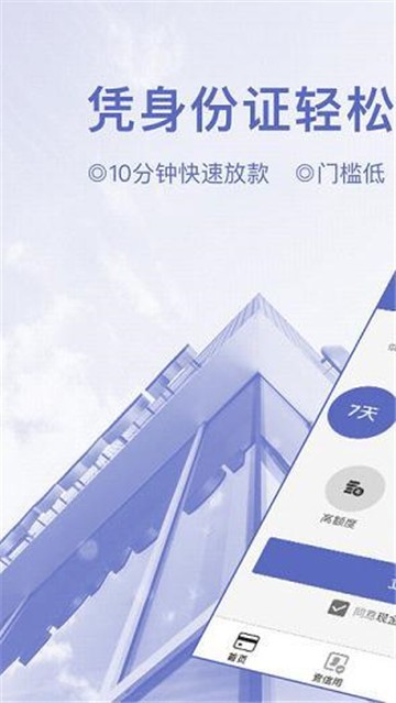 瑞泰白条免费版下载安装苹果版手机  v1.1.0图1