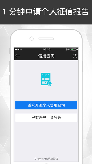 天使贷款app下载官网最新版本  v1.0图3