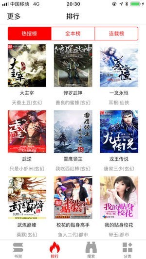 暴走看书app安卓下载安装手机版  v1.0.0图3