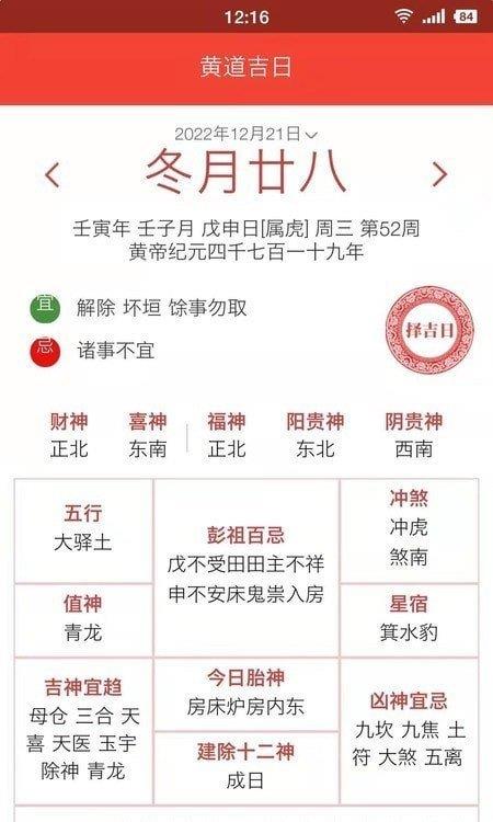 蛋蛋有礼  v1.2.5图2