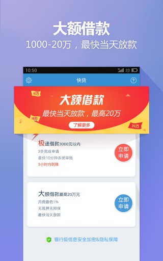 小歪爱贷app下载官网安卓版安装包  v4.4图3