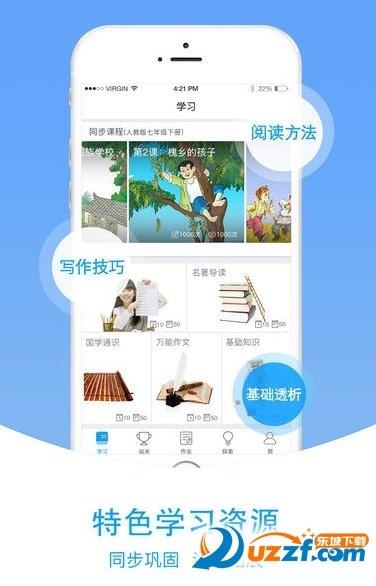 爱语文学生版  v2.4.6图2