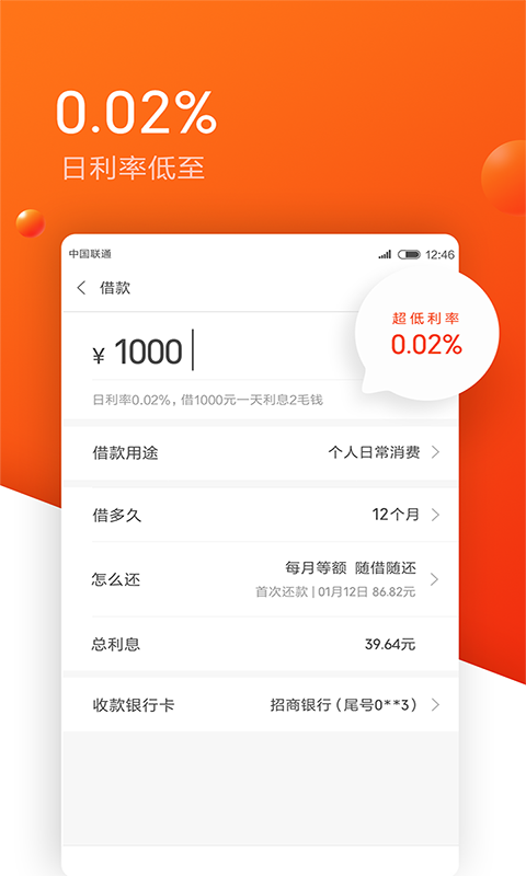 悠享贷手机版下载app