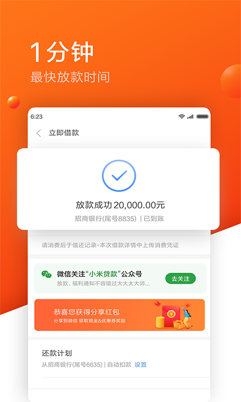 悠享贷手机版下载app  v1.0图2