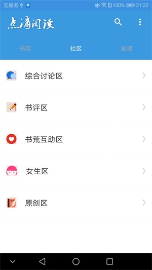 点滴阅读小说免费版  v1.0图3