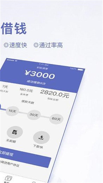 瑞泰白条免费版下载安装苹果手机app  v1.1.0图2