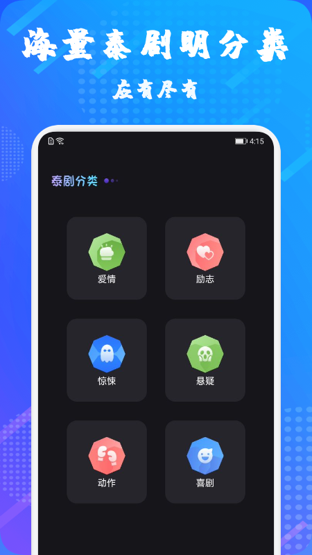 泰萌主旧版本  v1.1图1