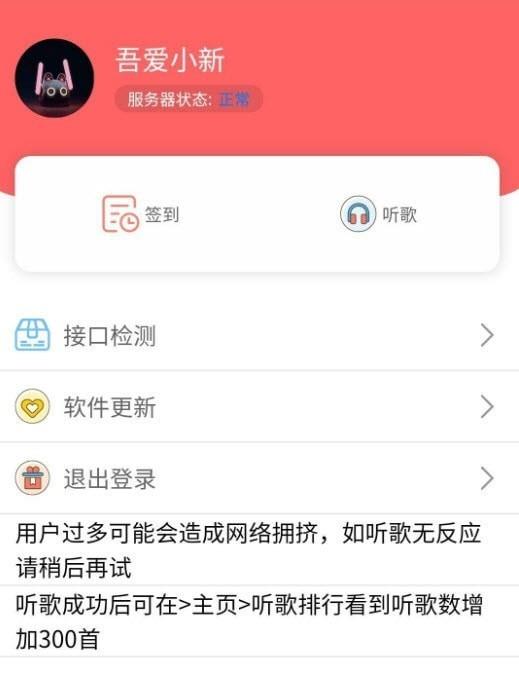 听歌三百首手机版下载安装免费软件  v1.0.0图3