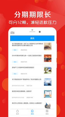 小鹿借钱app下载安装官网  v2.0图1