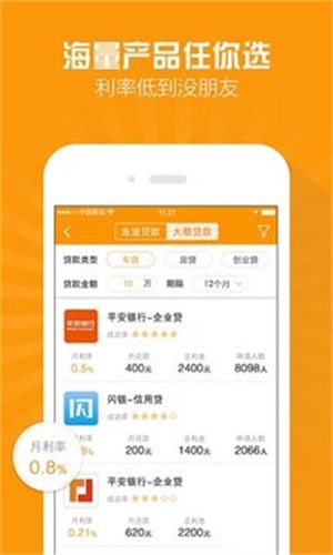 百福快贷app官方下载苹果版安装