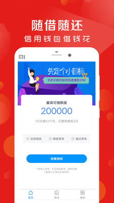 小鹿借钱app下载安装官网最新  v2.0图2