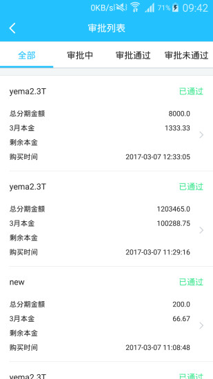 萤火虫分期免费版  v3.0.1图1