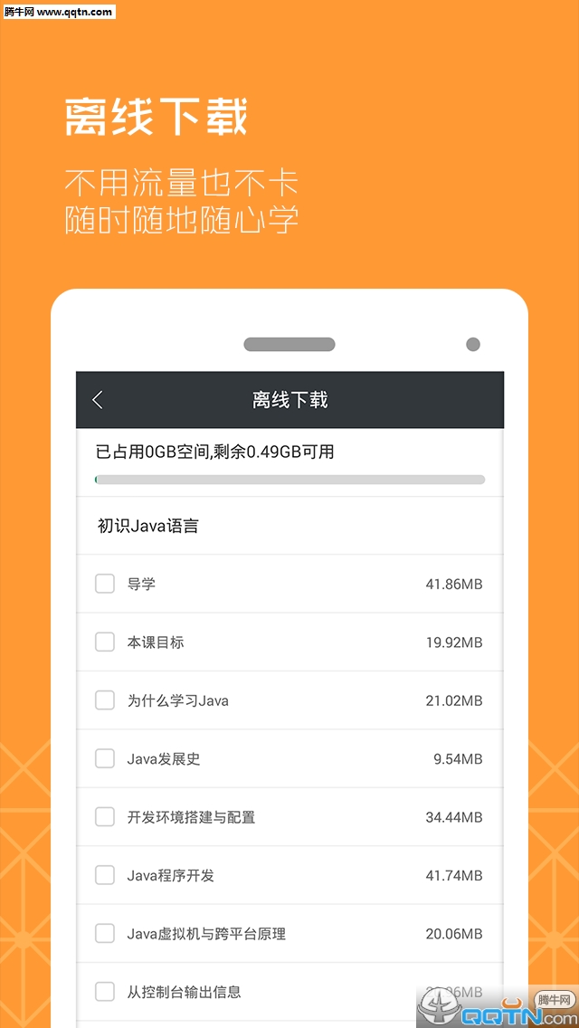 课工场  v3.6图3