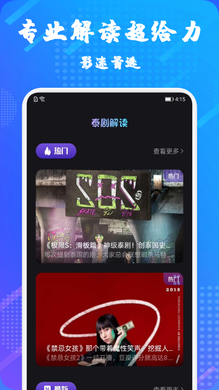 泰萌主旧版本