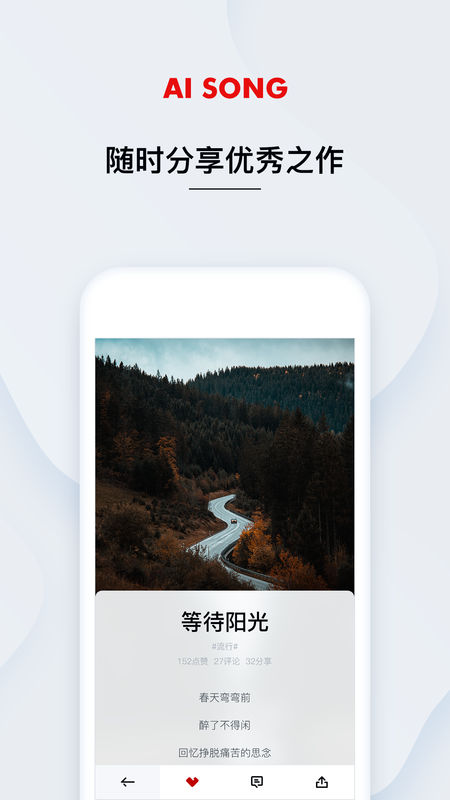 艾颂音乐最新版本下载手机安装苹果电脑  v1.0.0.12图2