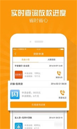 百福快贷app官方下载  v2.4.0图2