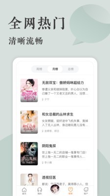 番茄听书免费下载并安装  v1.0图3