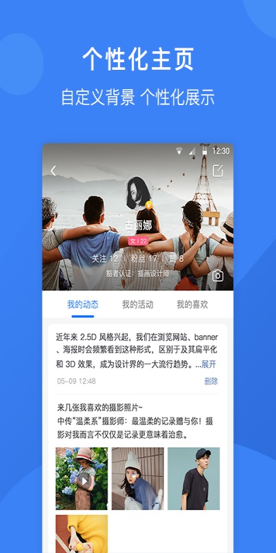 豁者2024  v3.0.2图2