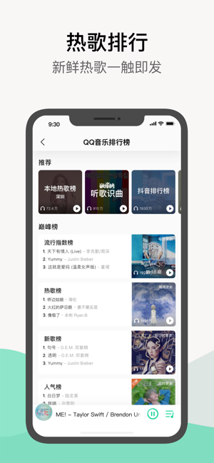 qq音乐app下载最新版本苹果  v1.0.0图4