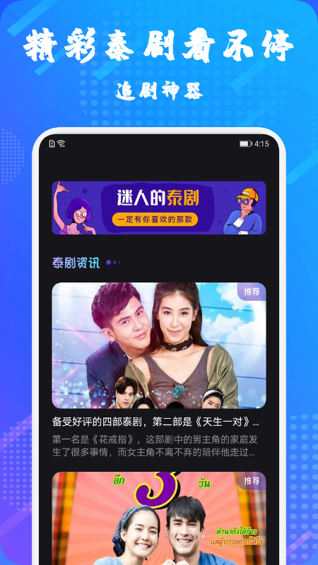 泰萌主旧版本  v1.1图2