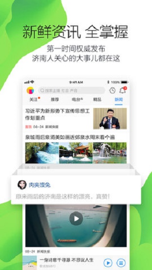 叮咚fm电台手机app下载官网苹果  vv3.3.6图1