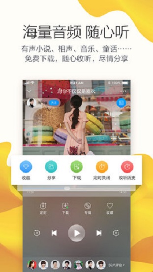叮咚fm电台手机app下载官网苹果  vv3.3.6图2