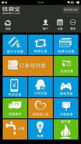 钱袋宝app官方下载安卓苹果版安装  v1.3.1图1