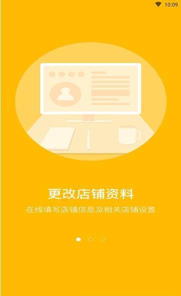 小诚付商家端  v1.0.0图2