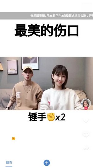 奇乐短视频免费版在线观看下载安装苹果手机