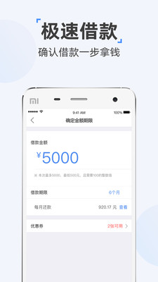 时光分期app免费下载安卓苹果版官网  v5.2.8图2