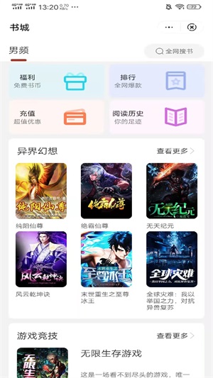 日阅小说安卓版下载安装免费  v3.3.9.4图3