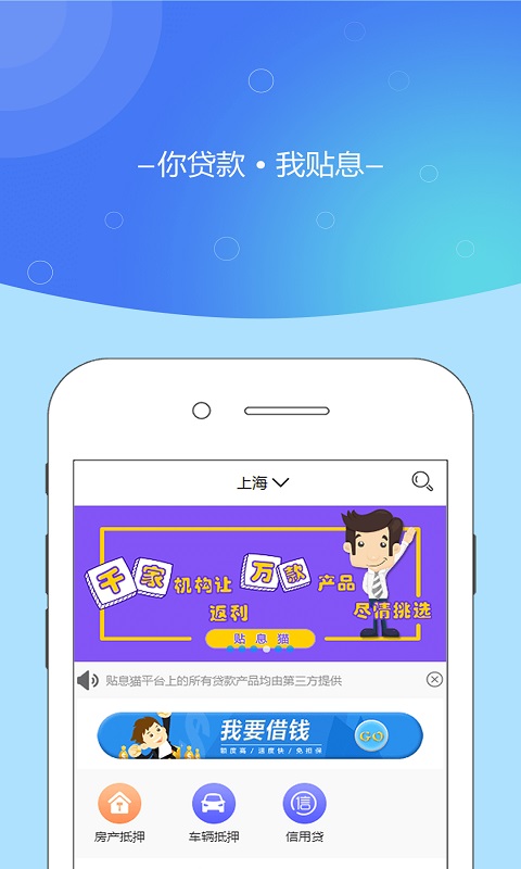 贴息猫最新版  v1.0图4