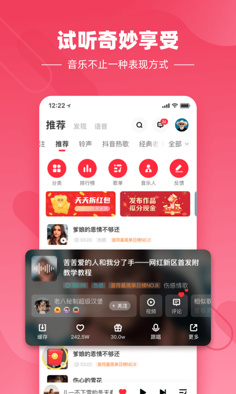 快音悦app下载安装最新版苹果版官网  v4.03.00图3