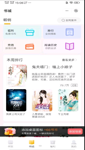 每夜看书破解版app