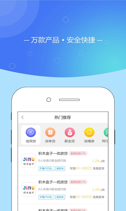 贴息猫最新版  v1.0图3