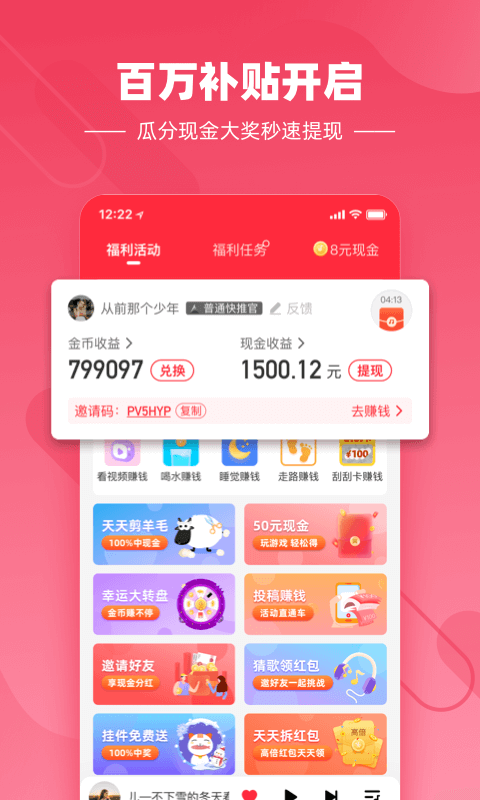 快音悦app下载安装最新版苹果版官网
