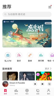 华为音乐下载安装2020  v12.11图1