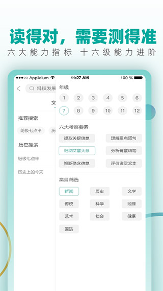 纷极阅读  v4.4.0图3