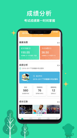 乐学有道  v2.8.6图1