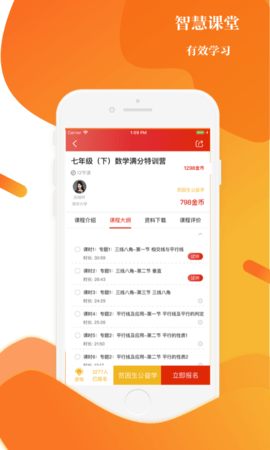 上清北  v2.9.0图3