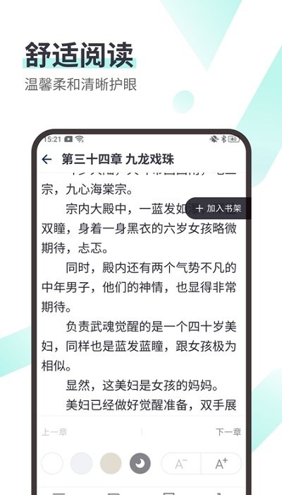 思南悦读最新版本下载官网  v1.0图2