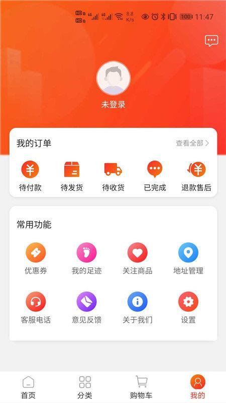 中天潮购app官网下载安装苹果版手机  v1.0图1