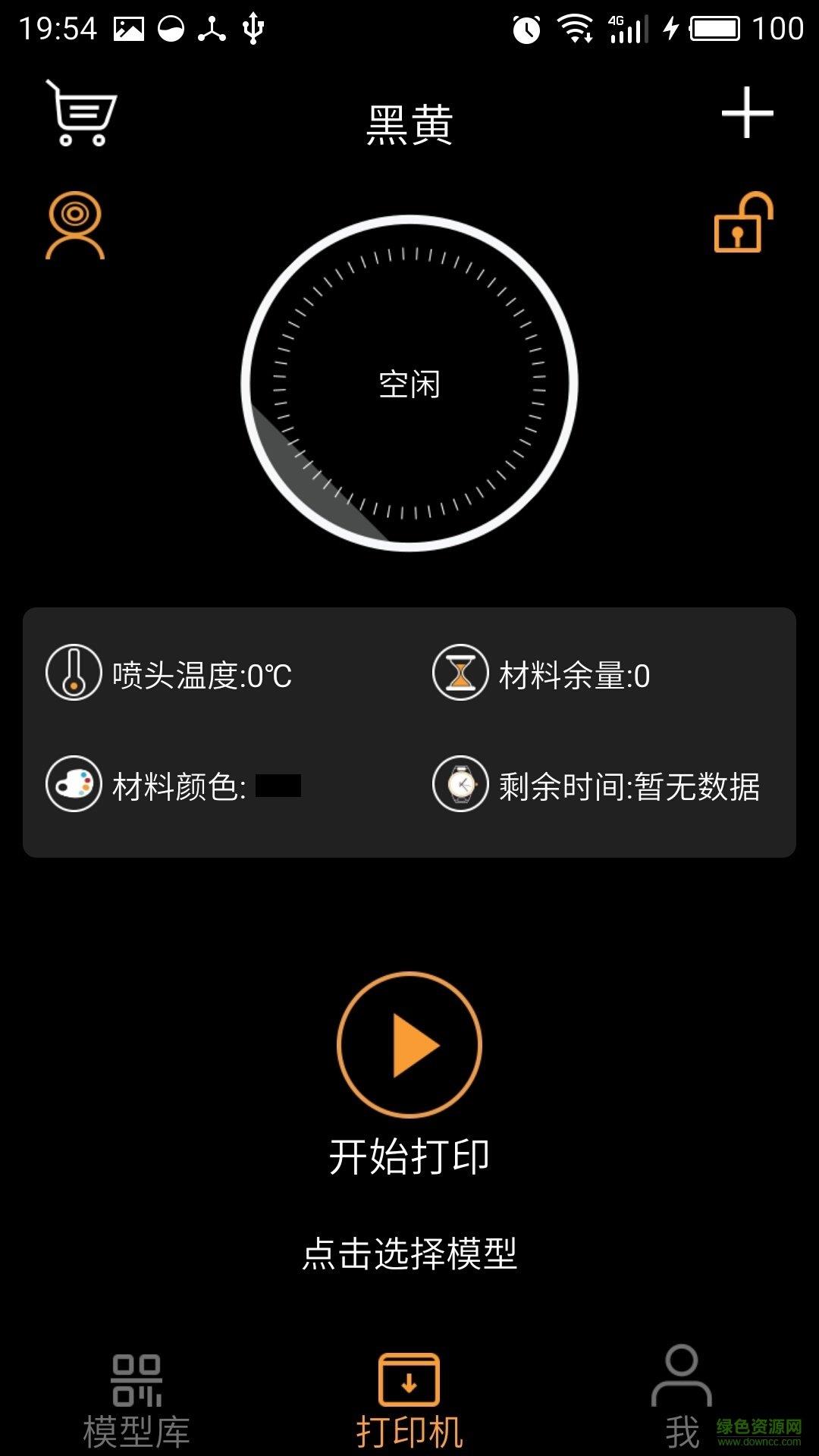 空灵魔印