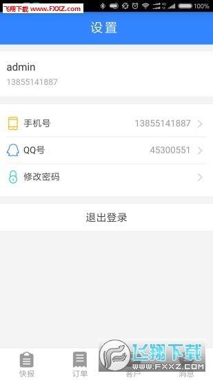 海软企业端  v1.0图2