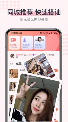 超蜜社交安卓版下载安装苹果app  v1.0.0图3