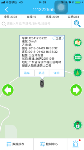 云北斗查车  v21.03.19.1.0图1